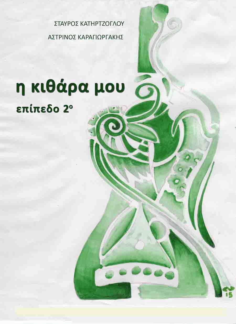 exofilo Ep2 internet