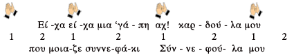 synefoula