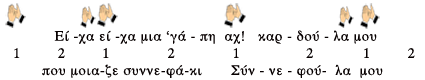 synefoula2
